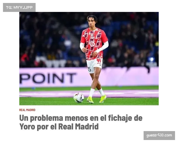 皇马盯上墨西哥17岁天才莫拉自曝儿皇梦引发广泛关注